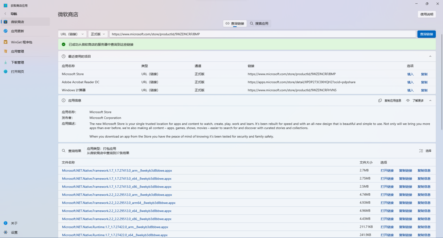 GetStoreApp - App on ARM